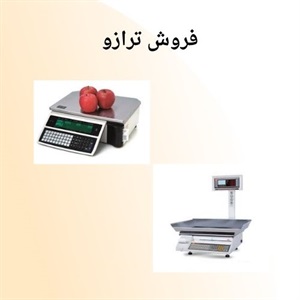 اهمیت و کاربرد ترازو در زندگی روزمره