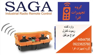 انتخاب ریموت کنترل جرثقیل ساگا