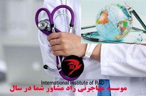 مشاوره مهاجرت به چه مسائلی اختصاص پیدا می کند