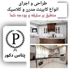 ایده های نوین در طراحی کابینت آشپزخانه