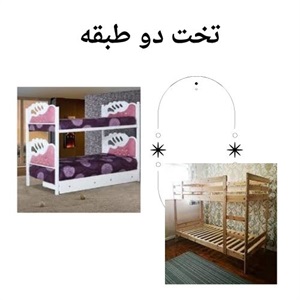 انتخاب بهترین تخت دو طبقه