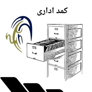 انتخاب کمد اداری مناسب
