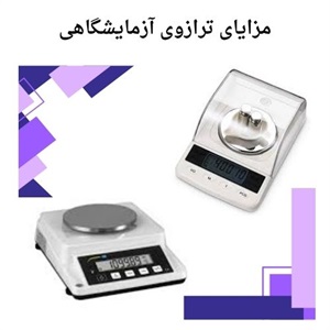 عوامل تاثیرگذار بر قیمت ترازوی آزمایشگاهی