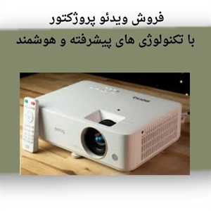تحول در تجربه تماشای فیلم با ویدئو پروژکتور پرتابل